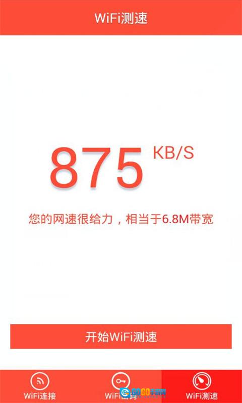 WiFi密码显示器原版图2