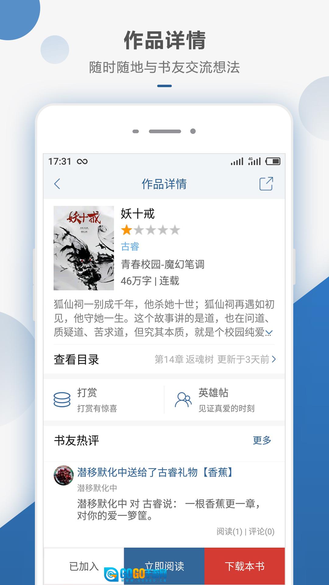连城书盟追小说免费版图1