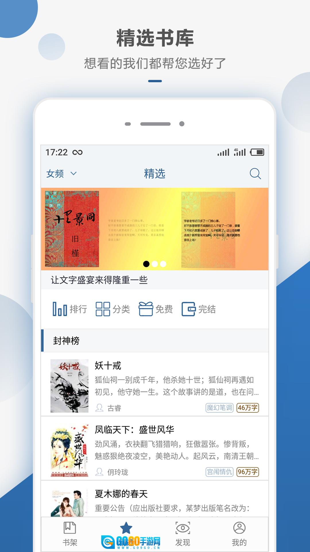 连城书盟追小说免费版图3