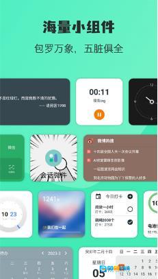 会话微件无广告版图2