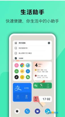 会话微件无广告版图3