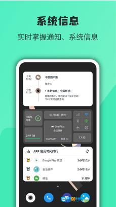 会话微件无广告版图4