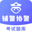 辅警协警考试题库