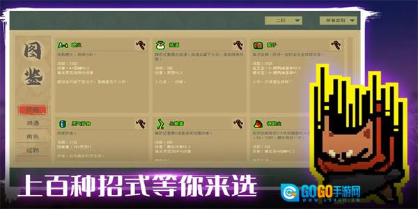 通神榜安卓版图3
