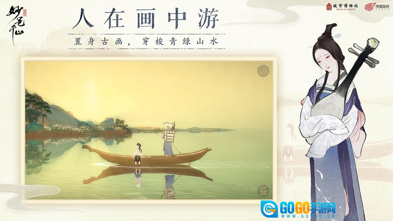 绘真妙笔千山手机正版图3