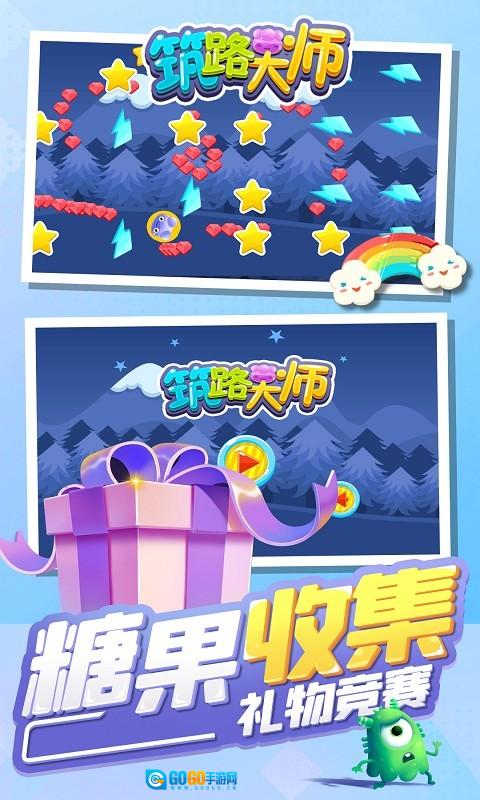 筑路大师安卓免费版图1