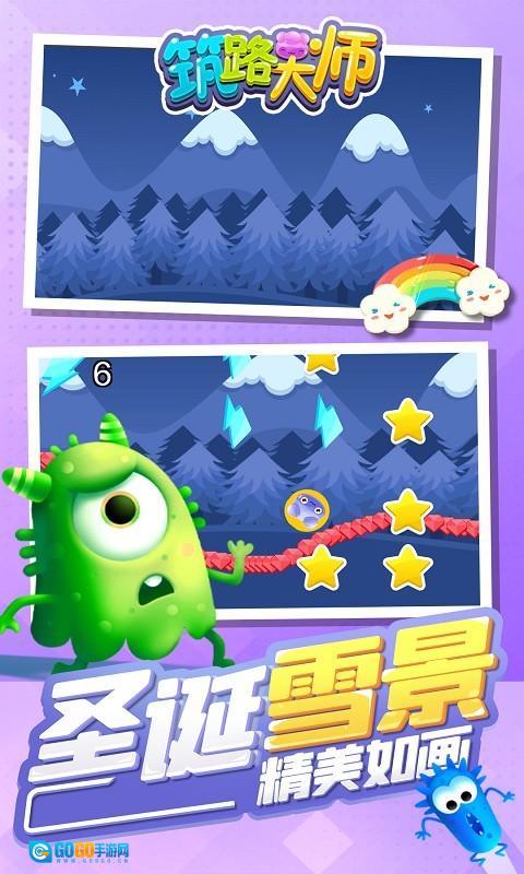 筑路大师安卓免费版图2
