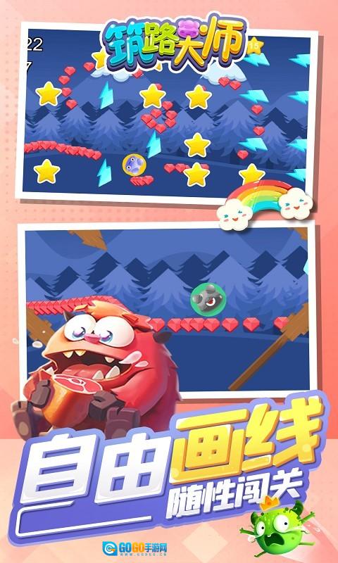 筑路大师安卓免费版图4