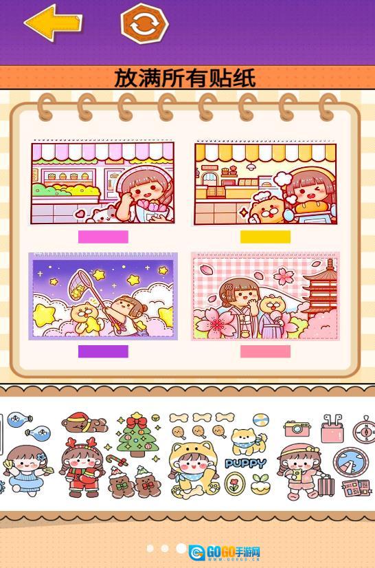 制作麻薯安静书手游免费版图2