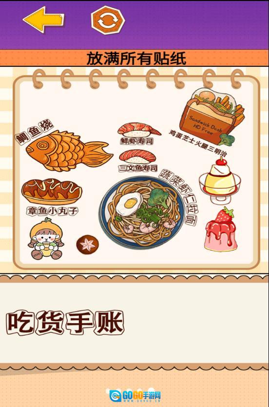 制作麻薯安静书手游免费版图3