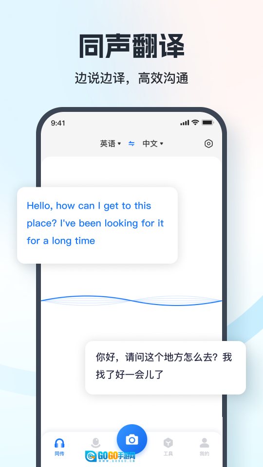 翻译相机免费原版图3