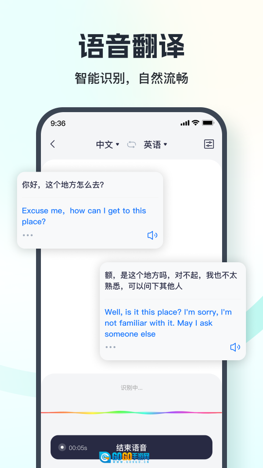 翻译相机免费原版图2