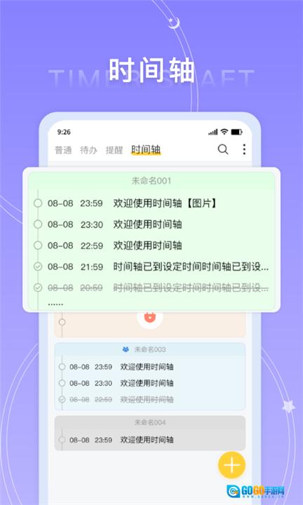 好用便签最新免费版图3
