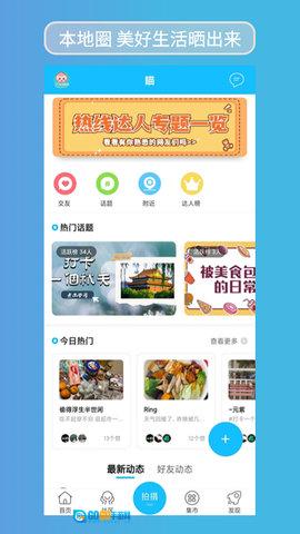 江汉热线安卓直装版图2