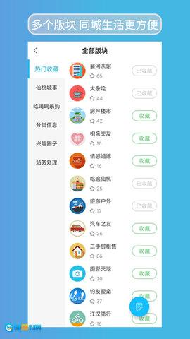 江汉热线安卓直装版图3