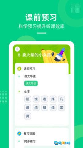 快乐学堂学生端安卓官方版图1