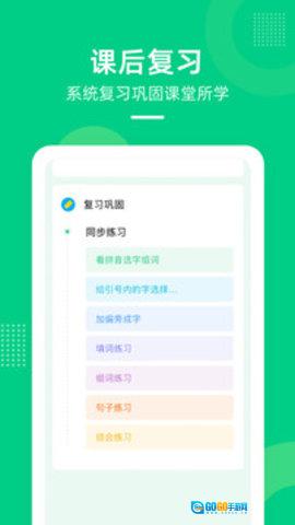 快乐学堂学生端安卓官方版图3