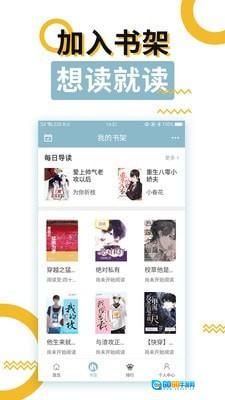 BL小说最新版图1