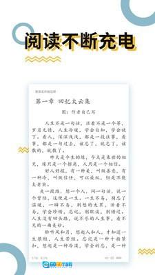 BL小说最新版图3