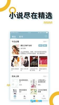 BL小说最新版图2