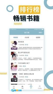 BL小说最新版图4