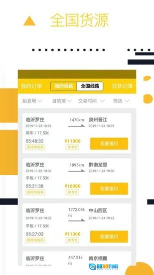 则一速达正版图3