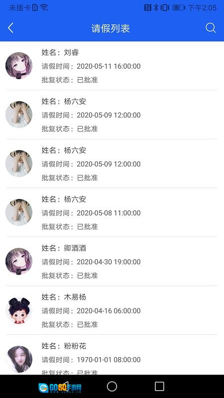 QCIT平安校园安卓免费版图2