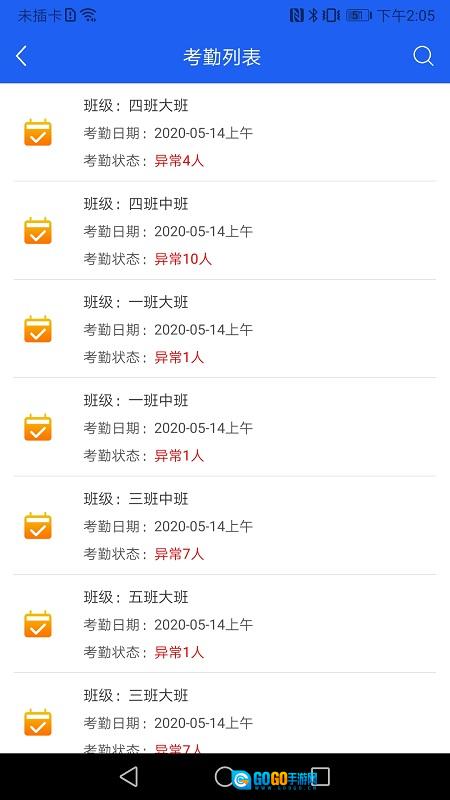 QCIT平安校园安卓免费版图1