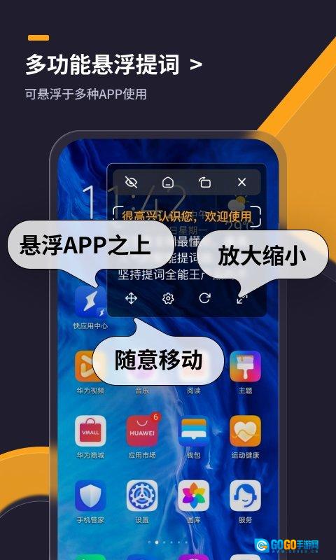 提词全能王手机最新版图2