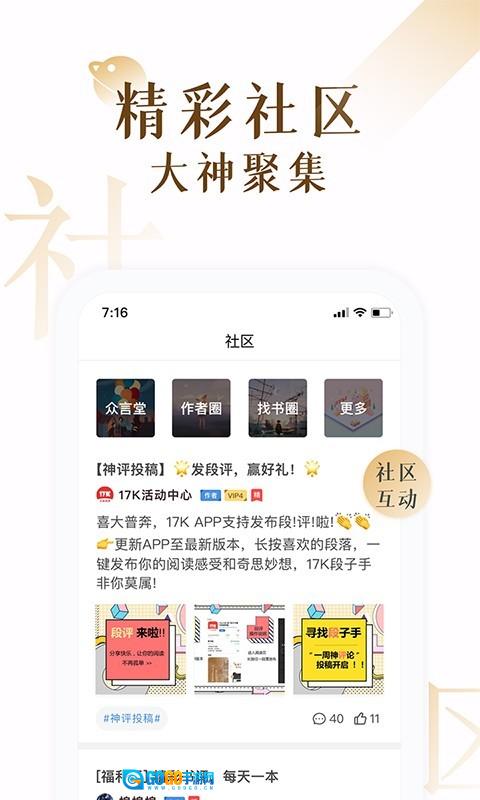 17K小说最新版图3