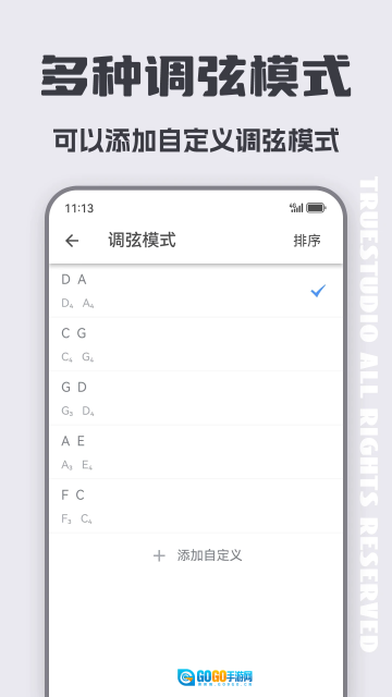 二胡调音器手机版图3