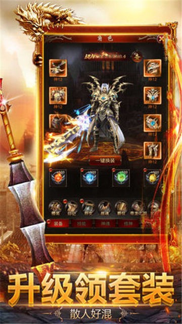 灭神单职业1.0.0图3