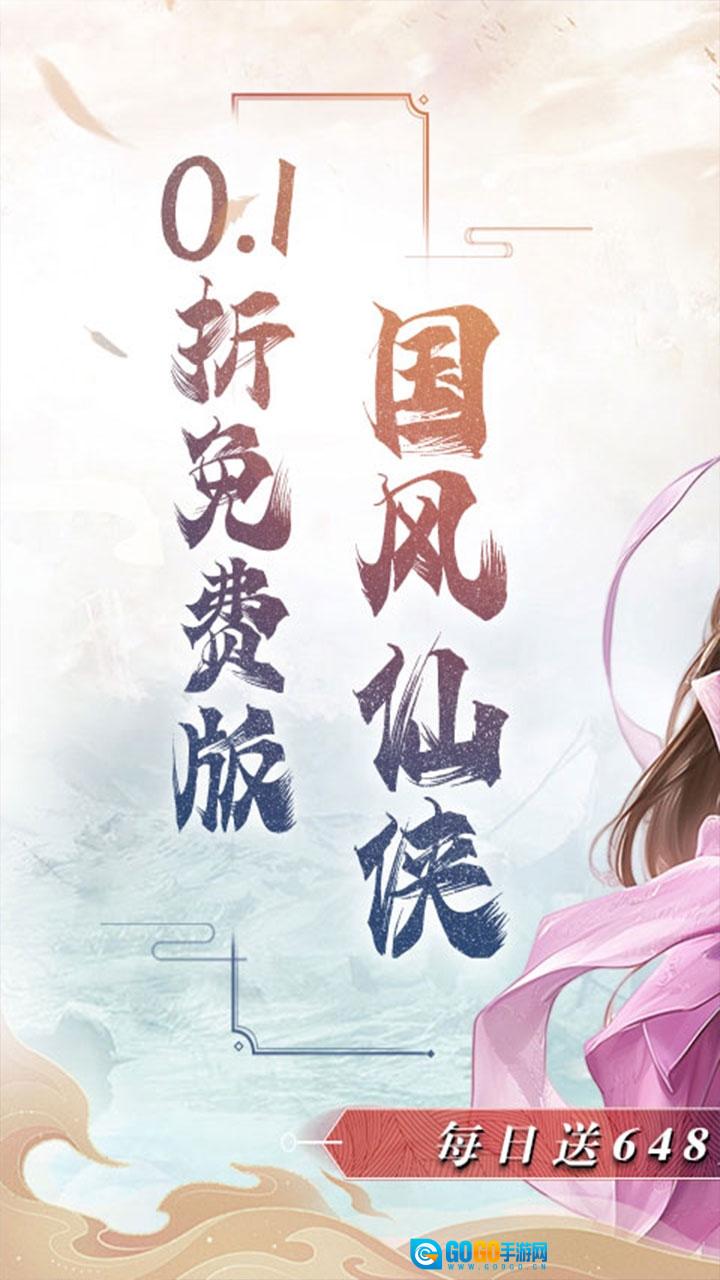 魔天记3D折图1