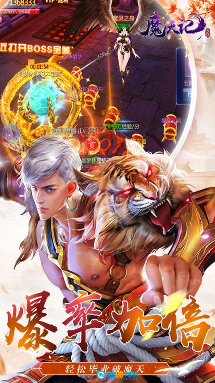 魔天记3D折图5