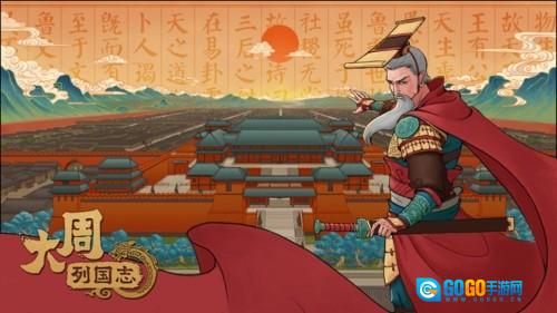 大周列国志oppo渠道服图1