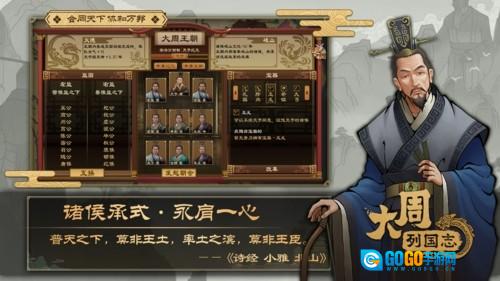 大周列国志oppo渠道服图2