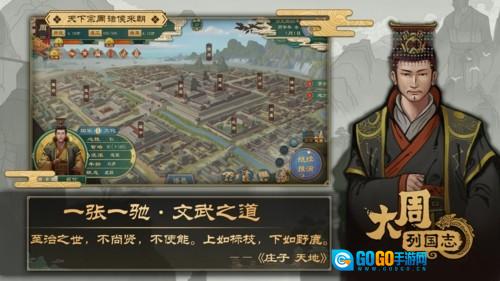 大周列国志oppo渠道服图4