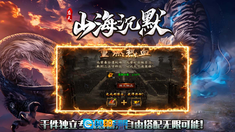 应天山海沉默手游版图2