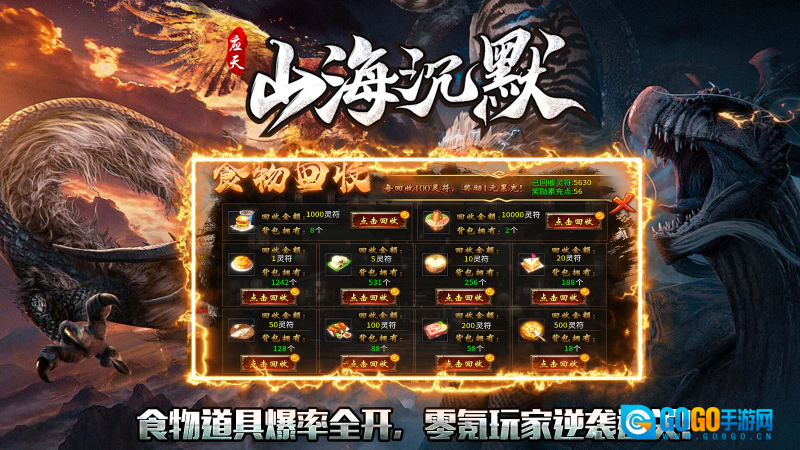 应天山海沉默手游版图3