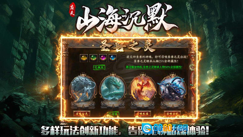 应天山海沉默手游版图4