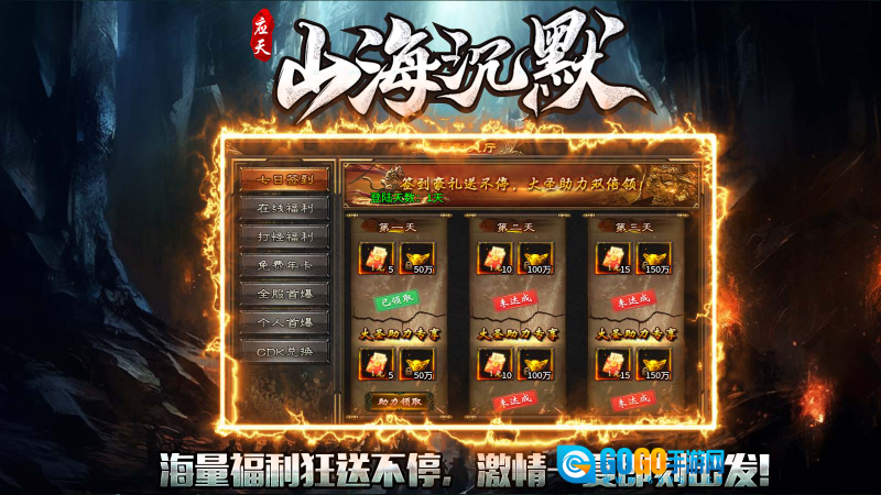 应天山海沉默手游版图5