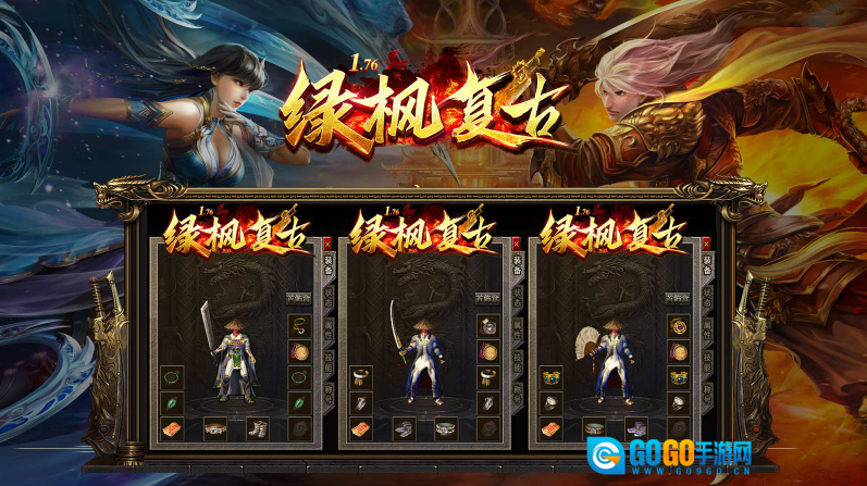 绿枫176复古免费版图1