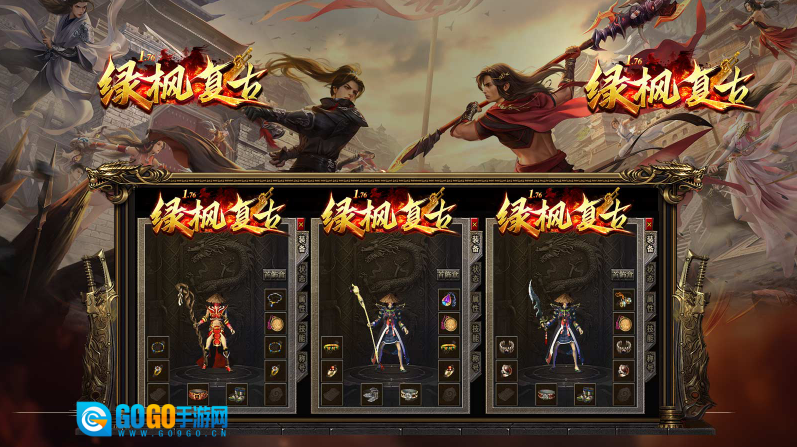 绿枫176复古免费版图2