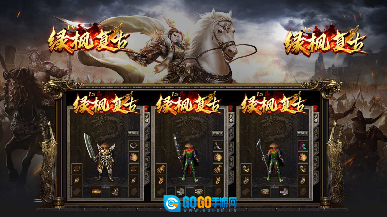 绿枫176复古免费版图3