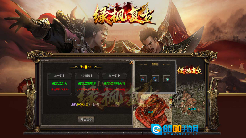 绿枫176复古免费版图4