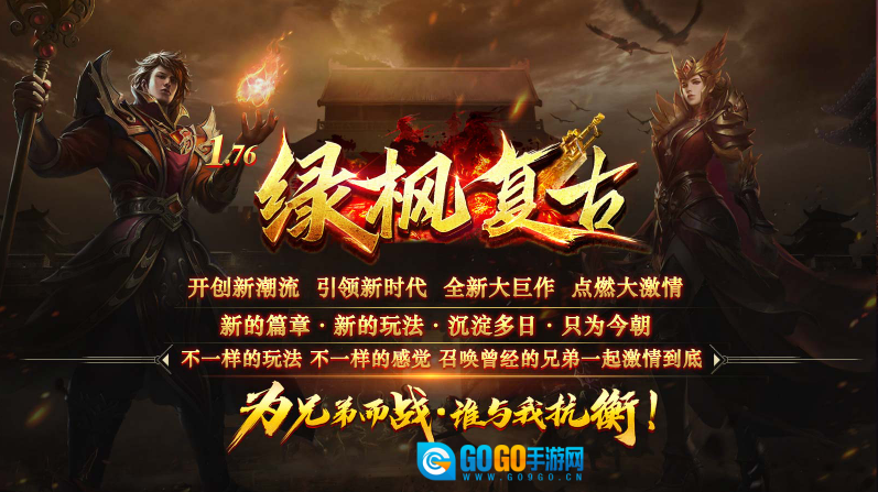 绿枫176复古免费版图5