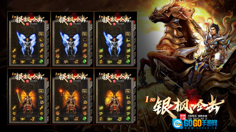银枫180合击最新版图2