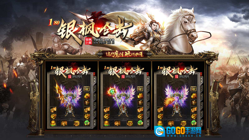 银枫180合击最新版图3