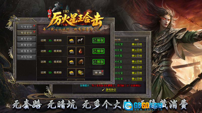 厉火星王合击免费原版图2