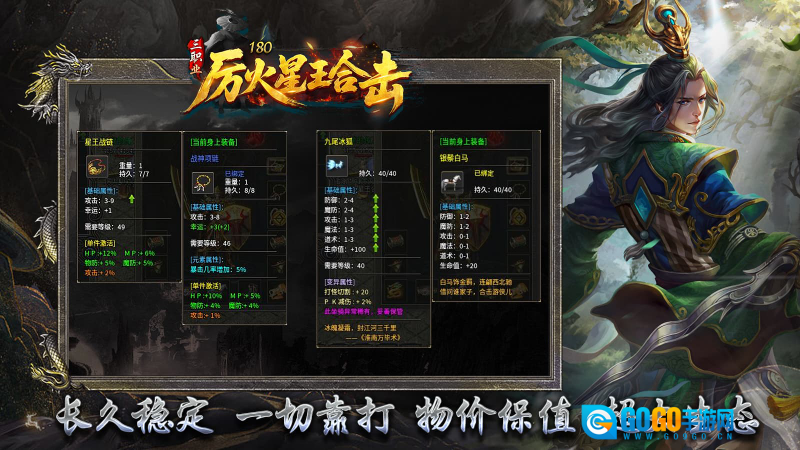 厉火星王合击免费原版图3